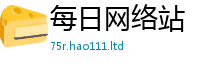 2025新澳门2025免费原料即2025年天天彩资料大全图片